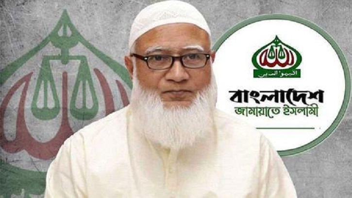 অতীতের ভুলের জন্য নিঃশর্ত ক্ষমা চাইলেন জামায়াত আমির অতীতের ভুলের জন্য নিঃশর্ত ক্ষমা চাইলেন জামায়াত আমির