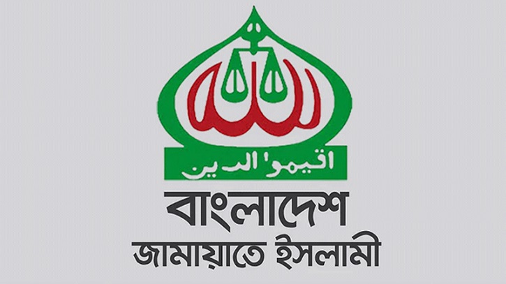 ঐকমত্য কমিশনের সংলাপ বয়কট করলো জামায়াত ঐকমত্য কমিশনের সংলাপ বয়কট করলো জামায়াত