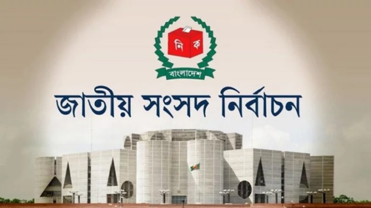 সংস্কার ছাড়াও সুষ্ঠু নির্বাচনের পথ দেখালেন বিশ্লেষকরা সংস্কার ছাড়াও সুষ্ঠু নির্বাচনের পথ দেখালেন বিশ্লেষকরা