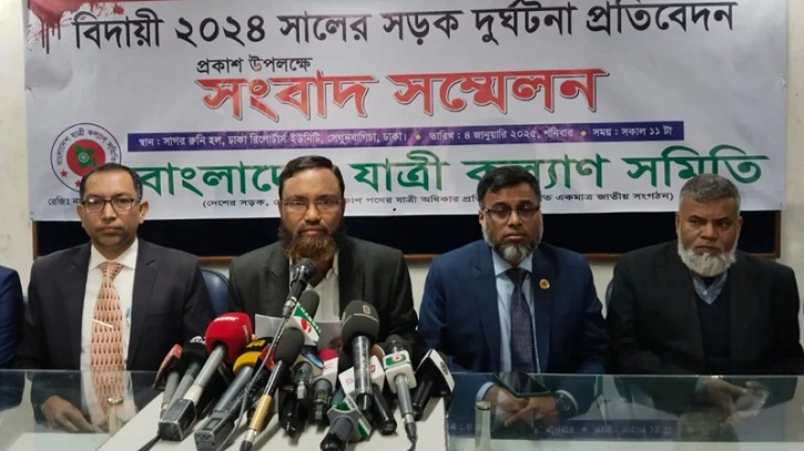 সড়কে এক বছরে নিহত সাড়ে ৮ হাজার: যাত্রী কল্যাণ সমিতি সড়কে এক বছরে নিহত সাড়ে ৮ হাজার: যাত্রী কল্যাণ সমিতি