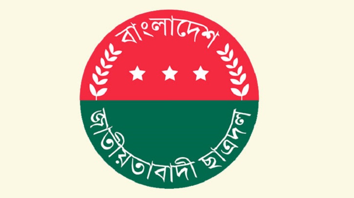 বন্যার্তদের পাশে দাঁড়াতে ছাত্রদল নেতাকর্মীদের প্রতি জরুরি নির্দেশনা বন্যার্তদের পাশে দাঁড়াতে ছাত্রদল নেতাকর্মীদের প্রতি জরুরি নির্দেশনা