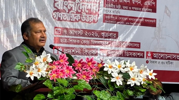 জুলাই গণঅভ্যুত্থানের আসল কৃতিত্ব জনগণের : তথ্যমন্ত্রী জুলাই গণঅভ্যুত্থানের আসল কৃতিত্ব জনগণের : তথ্যমন্ত্রী