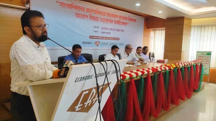 কঠোর আন্দোলনের হুঁশিয়ারি ব্যাংক রিপোর্টারদের কঠোর আন্দোলনের হুঁশিয়ারি ব্যাংক রিপোর্টারদের