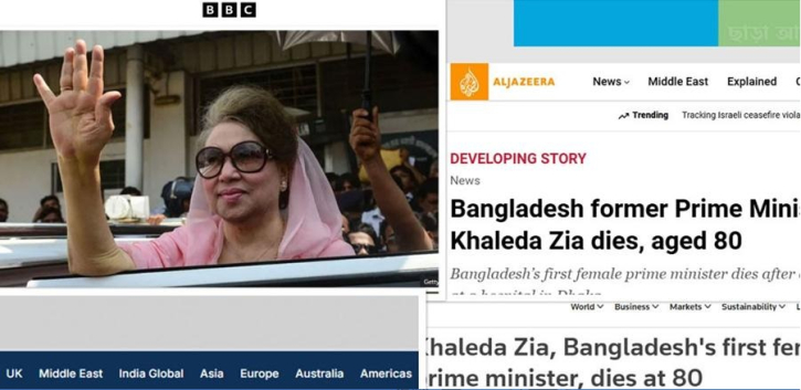 আন্তর্জাতিক গণমাধ্যমে খালেদা জিয়ার মৃত্যুর খবর