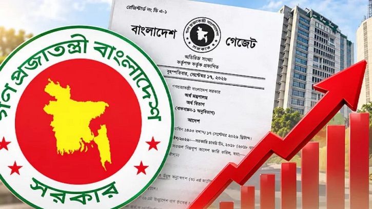 সরকারি চাকরিজীবীদের সর্বনিম্ন বেতন ৩৩ হাজার টাকা, সর্বোচ্চ কত