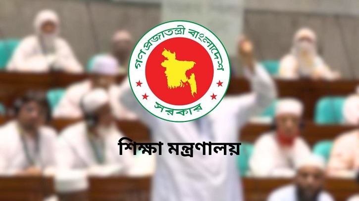 বেতন-ভাতা নিয়ে মাদ্রাসা শিক্ষকদের সুখবর দিল শিক্ষা মন্ত্রণালয় বেতন-ভাতা নিয়ে মাদ্রাসা শিক্ষকদের সুখবর দিল শিক্ষা মন্ত্রণালয়