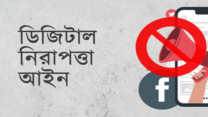 ডিজিটাল নিরাপত্তা আইনে ৪৫১ সাংবাদিকের বিরুদ্ধে মামলা