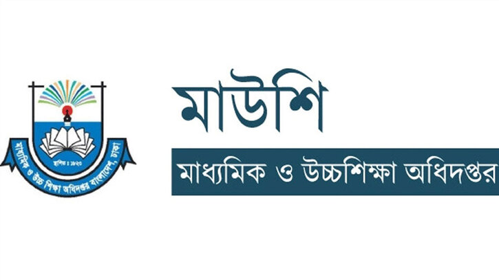 ৩৬ শিক্ষক-কর্মচারীকে শোকজ করল মাউশি ৩৬ শিক্ষক-কর্মচারীকে শোকজ করল মাউশি