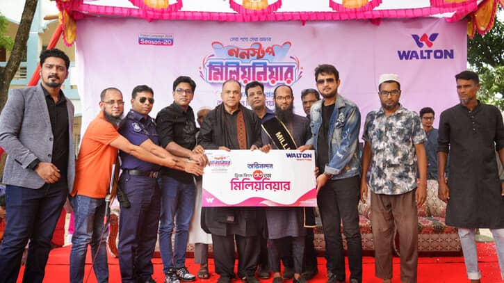 ওয়ালটন ফ্রিজ কিনে ৩৩তম মিলিয়নিয়ার হলেন মাদ্রাসা শিক্ষক আমিনুল ওয়ালটন ফ্রিজ কিনে ৩৩তম মিলিয়নিয়ার হলেন মাদ্রাসা শিক্ষক আমিনুল