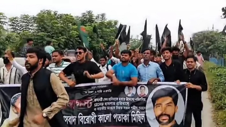 কালো পতাকা নিয়ে নিষিদ্ধ ছাত্রলীগের ঝটিকা মিছিল কালো পতাকা নিয়ে নিষিদ্ধ ছাত্রলীগের ঝটিকা মিছিল