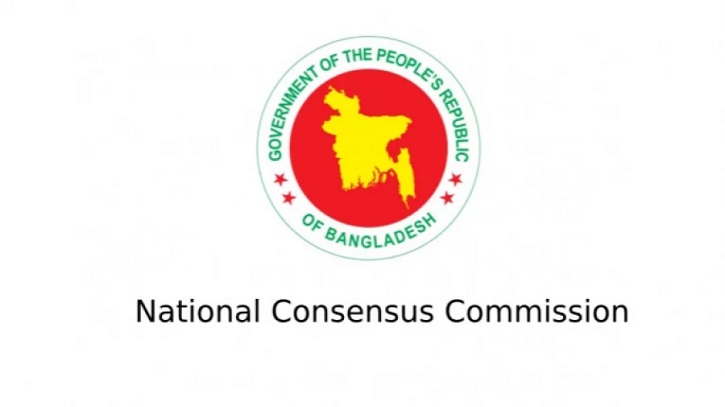 সংস্কার নিয়ে মতামত দিল ৭ দল, সময় চাইলো ১৬ দল সংস্কার নিয়ে মতামত দিল ৭ দল, সময় চাইলো ১৬ দল