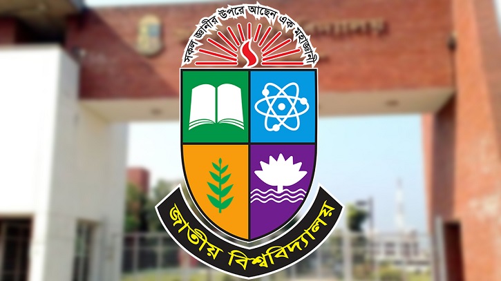 অনার্স প্রথমবর্ষের পরীক্ষার সময়সূচি প্রকাশ অনার্স প্রথমবর্ষের পরীক্ষার সময়সূচি প্রকাশ