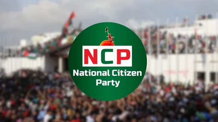 বিক্ষোভের ডাক এনসিপির