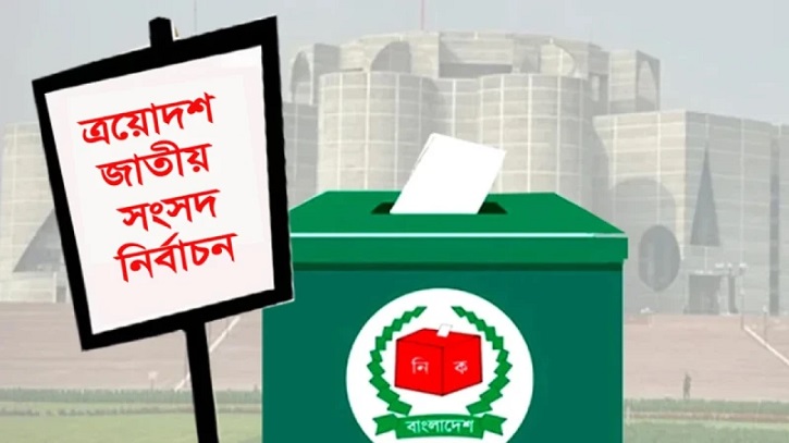 প্রথম বারের মতো একদিনে জাতীয় সংসদ নির্বাচন ও গণভোট আজ