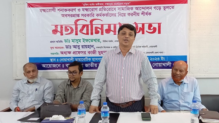 নোয়াখালীতে যক্ষ্মারোগ প্রতিরোধ বিষয়ে মতবিনিময় সভা নোয়াখালীতে যক্ষ্মারোগ প্রতিরোধ বিষয়ে মতবিনিময় সভা