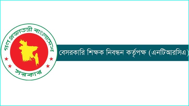 ৯৬ হাজার ৭৩৬ পদে শিক্ষক নিয়োগে গণবিজ্ঞপ্তি প্রকাশ ৯৬ হাজার ৭৩৬ পদে শিক্ষক নিয়োগে গণবিজ্ঞপ্তি প্রকাশ