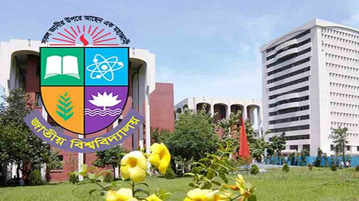 জাতীয় বিশ্ববিদ্যালয়ে ভর্তি পরীক্ষার প্রথম মেধাতালিকা ১৮ মে জাতীয় বিশ্ববিদ্যালয়ে ভর্তি পরীক্ষার প্রথম মেধাতালিকা ১৮ মে