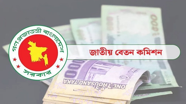 প্রায় আড়াই গুণ বাড়ছে সরকারি চাকরিজীবীদের সর্বনিম্ন বেতন