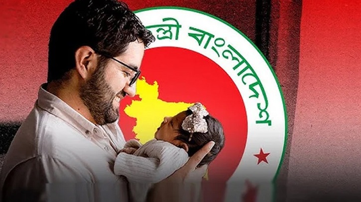 পিতৃত্বকালীন ছুটি নিয়ে যেসব সুপারিশ করেছে মন্ত্রণালয় পিতৃত্বকালীন ছুটি নিয়ে যেসব সুপারিশ করেছে মন্ত্রণালয়
