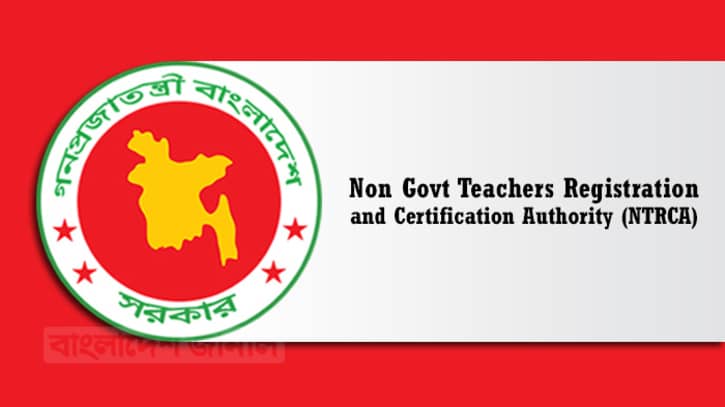 ৫০ হাজার শিক্ষক নিয়োগের কার্যক্রম শুরু ৫০ হাজার শিক্ষক নিয়োগের কার্যক্রম শুরু