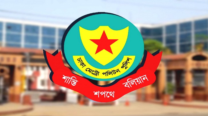 ডিএমপির ২৬ কর্মকর্তাকে বিভিন্ন ইউনিটে বদলি ডিএমপির ২৬ কর্মকর্তাকে বিভিন্ন ইউনিটে বদলি