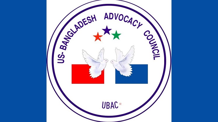 ইউএস-বাংলাদেশ এডভোকেসি কাউন্সিলের উদ্যোগে সেমিনার আগামীকাল ইউএস-বাংলাদেশ এডভোকেসি কাউন্সিলের উদ্যোগে সেমিনার আগামীকাল