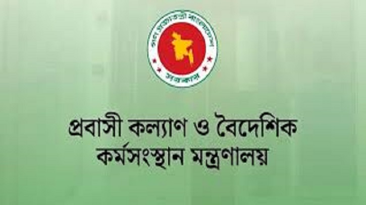 ছুটিতে আসা প্রবাসীদের ভিসা নিয়ে সুখবর