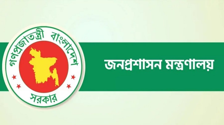 ৭ দিনের মধ্যে সরকারি চাকরিতে শূন্যপদের তথ্য চায় জনপ্রশাসন মন্ত্রণালয় ৭ দিনের মধ্যে সরকারি চাকরিতে শূন্যপদের তথ্য চায় জনপ্রশাসন মন্ত্রণালয়