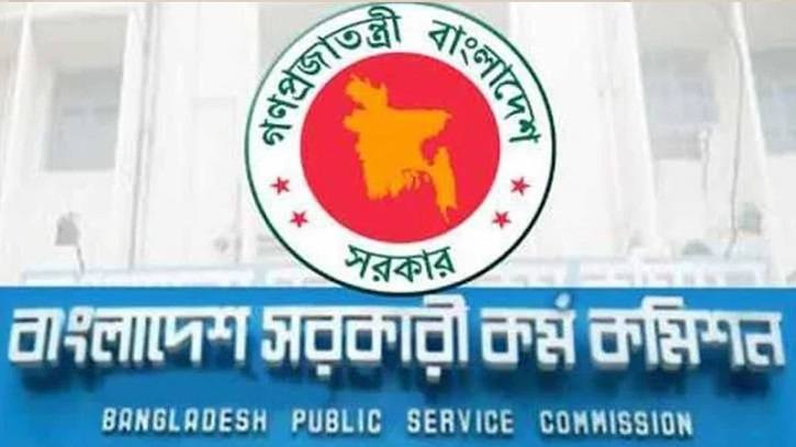 ৪৭তম বিসিএসের বিজ্ঞপ্তি প্রকাশ করেছে পিএসসি ৪৭তম বিসিএসের বিজ্ঞপ্তি প্রকাশ করেছে পিএসসি