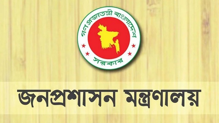 বদলে যাচ্ছে ডিসি-ইউএনও পদের নাম