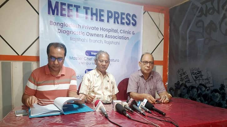 রাজশাহীতে বেসরকারি হাসপাতালে অপারেশন বন্ধ ঘোষণা রাজশাহীতে বেসরকারি হাসপাতালে অপারেশন বন্ধ ঘোষণা