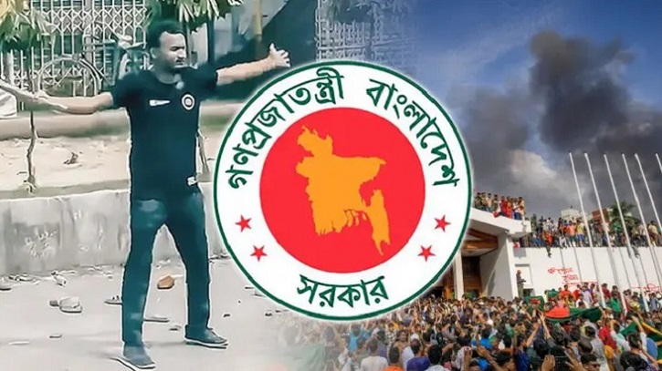 ১৬ জুলাই রাষ্ট্রীয় শোক ঘোষণা ১৬ জুলাই রাষ্ট্রীয় শোক ঘোষণা