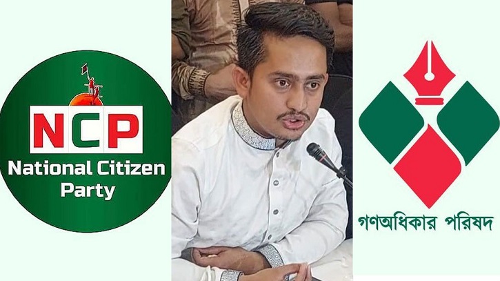এনসিপি-গণঅধিকার একীভূত নিয়ে মুখ খুললেন সারজিস
