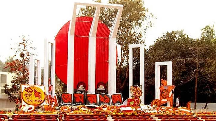 শুরু হলো অহংকার ও দ্রোহের মাস ফেব্রুয়ারি