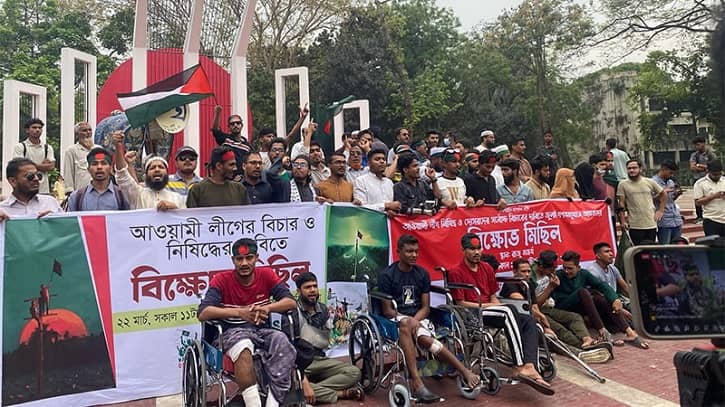 আওয়ামী লীগের বিচার এবং নিষিদ্ধের দাবিতে ৪৮ ঘণ্টার আল্টিমেটাম আওয়ামী লীগের বিচার এবং নিষিদ্ধের দাবিতে ৪৮ ঘণ্টার আল্টিমেটাম