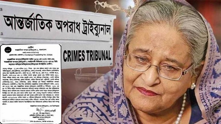 শেখ হাসিনাকে ট্রাইব্যুনালে হাজির হতে পত্রিকায় বিজ্ঞপ্তি প্রকাশ শেখ হাসিনাকে ট্রাইব্যুনালে হাজির হতে পত্রিকায় বিজ্ঞপ্তি প্রকাশ