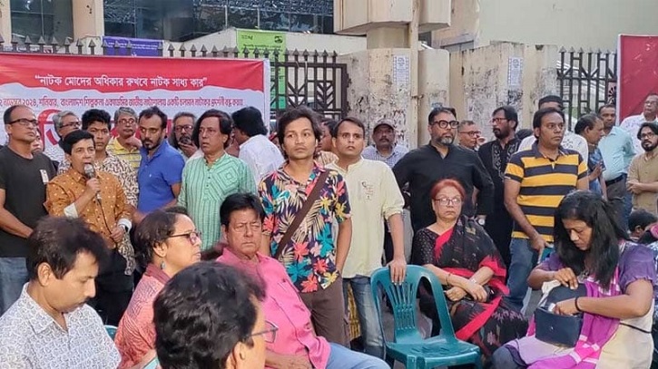 নাট্যকর্মীদের সমাবেশে ‘ডিম নিক্ষেপের’ অভিযোগ নাট্যকর্মীদের সমাবেশে ‘ডিম নিক্ষেপের’ অভিযোগ