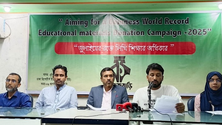শিক্ষা উপকরণ বিতরণে গিনেস বিশ্ব রেকর্ড গড়তে যাচ্ছে বাংলাদেশ