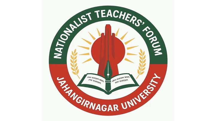 নির্বাচন নিয়ে জাবি উপ-উপাচার্যের মন্তব্যের নিন্দা শিক্ষক ফোরামের