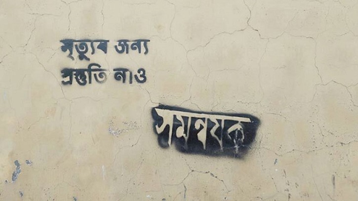 ‘সমন্বয়ক, মৃত্যুর জন্য প্রস্তুত হও’—প্রতিবাদে বিক্ষোভ ‘সমন্বয়ক, মৃত্যুর জন্য প্রস্তুত হও’—প্রতিবাদে বিক্ষোভ