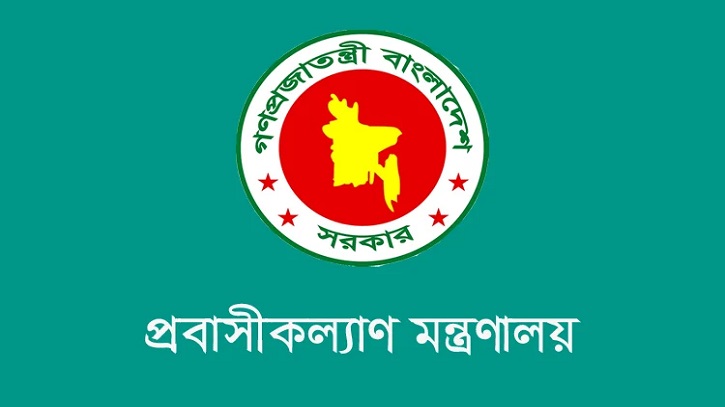 সৌদি আরবে অগ্নিকাণ্ডে নিহত ১৬ বাংলাদেশির প্রাথমিক পরিচয়