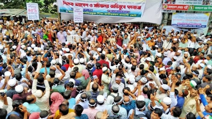 আমরণ অনশনে শিক্ষকরা, উপদেষ্টাকে আলটিমেটাম আমরণ অনশনে শিক্ষকরা, উপদেষ্টাকে আলটিমেটাম
