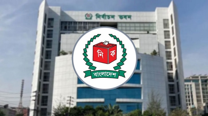 সংসদ নির্বাচনের তফসিল সংশোধন ইসির